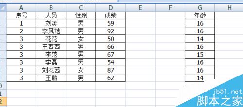 excel如何把分开的两个区域快速移动到一起?