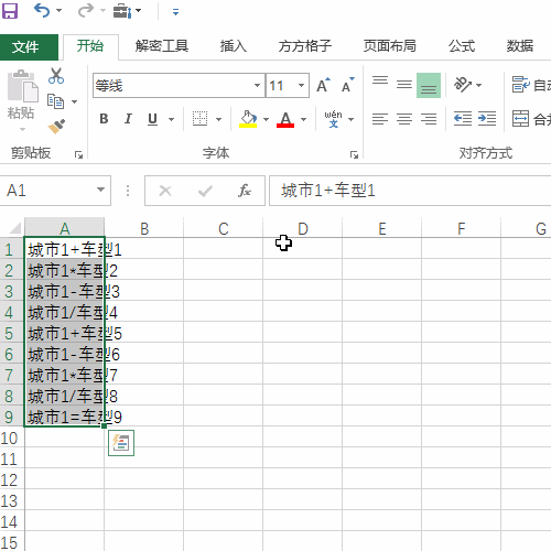 Excel按照多个符号进行统一的分列步骤介绍
