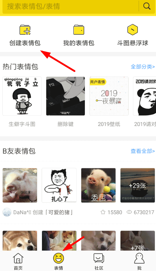 biu神器如何制作表情包?biu神器制作表情包的方法