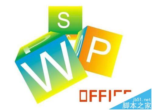 WPS文章中重要段落怎么添加红色边框?