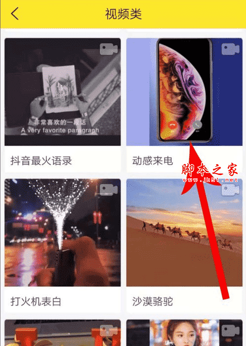 Biu神器app如何制作动态壁纸?Biu神器app制作动态壁纸的方法