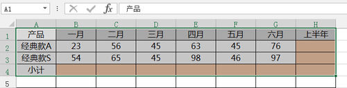 在Excel表格怎么数据快速求和?