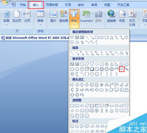 在word文档中怎么打爱心符号?