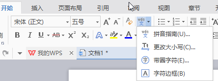 wps怎么设置中国特有的版式?