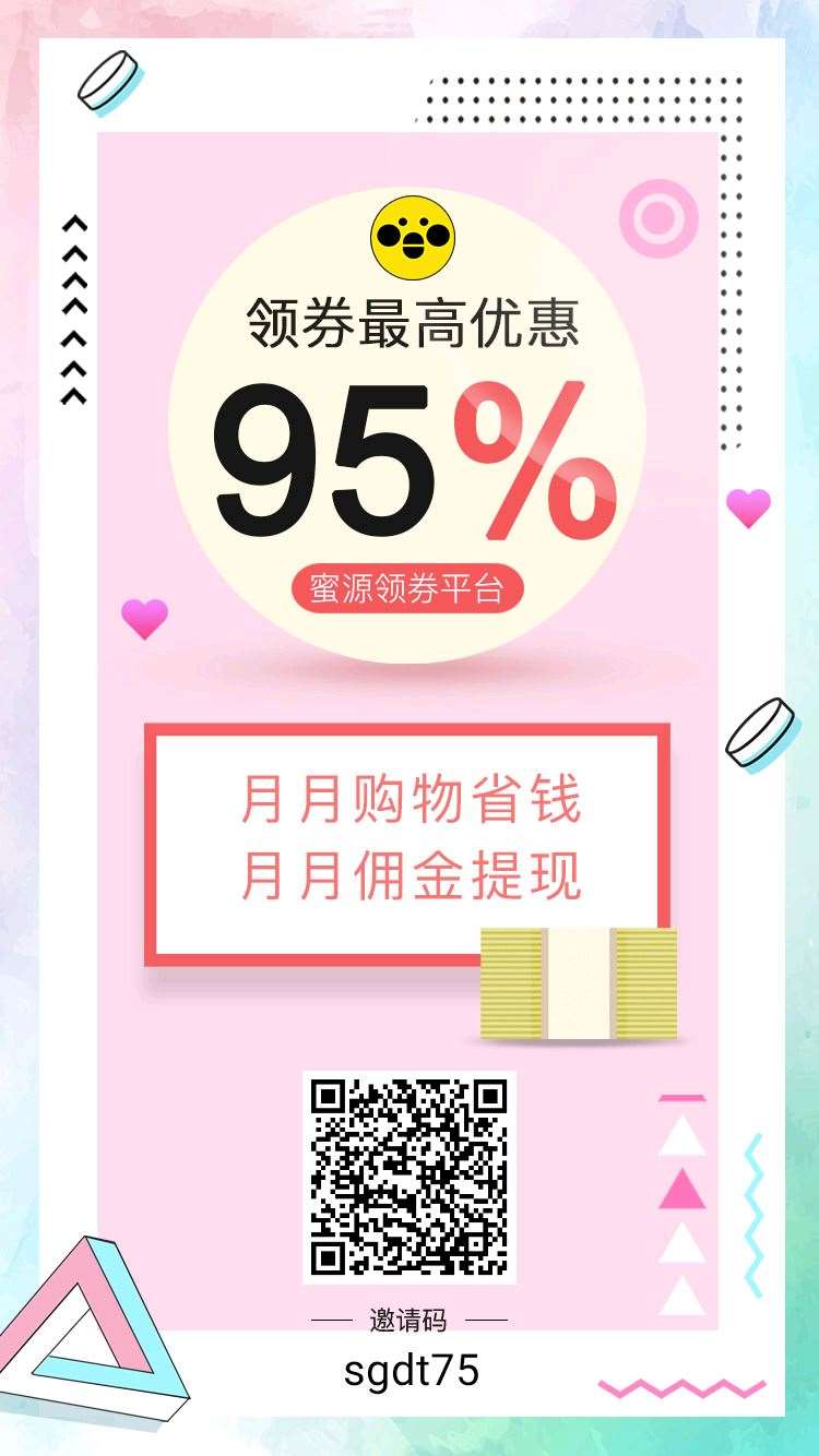 蜜源是什么,蜜源邀请码是多少