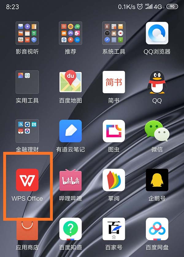 WPS2019手机版墨迹功能怎么手写文字?