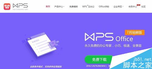在WPS表格中如何设置下拉菜单呢?