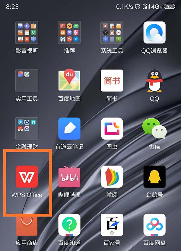 WPS2019手机版怎么给文档插入书签?