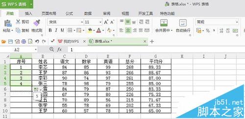 excel表格下拉数据的时候怎么保持数据不变?