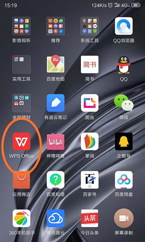 手机WPS2019怎么给pdf文件添加标注?