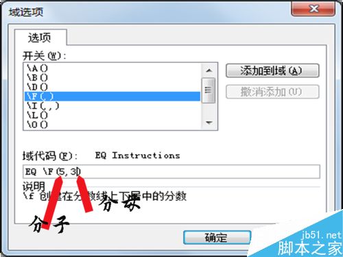 在word文档中怎么输入分数?