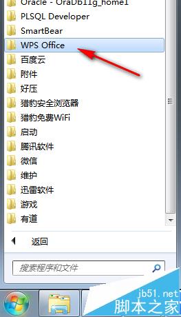 WPS中怎么屏蔽推送的消息热点?