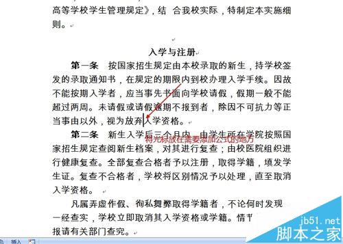 word文章中怎么插入数学公式?