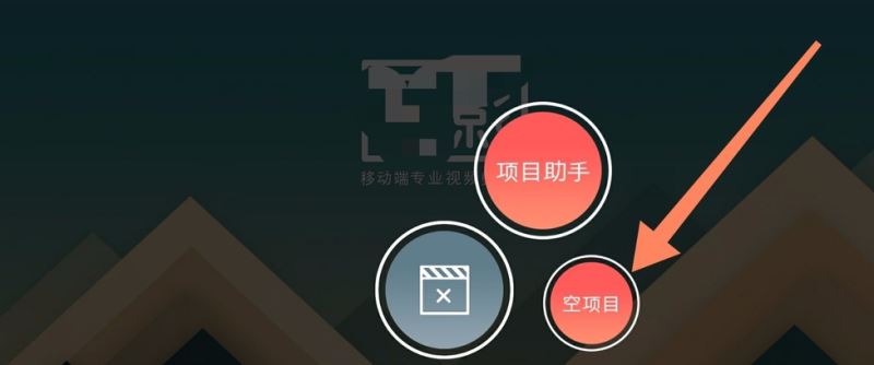 巧影怎么制作视频抠像效果