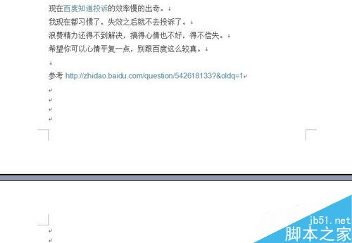 在word文档中怎么删除空白页?