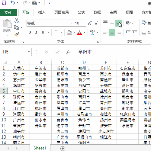 在Excel表格中如何快速将多列内容合并到一列?