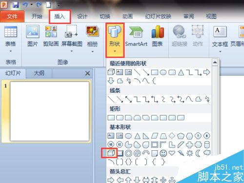 在PPT中简单制作正方体
