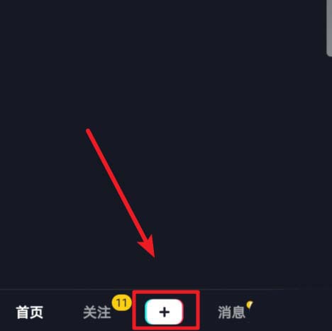 抖音怎么拍摄闪烁的圣诞树视频?