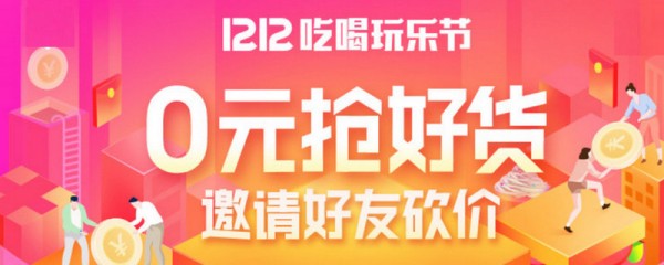 口碑怎么砍价 口碑砍价方法