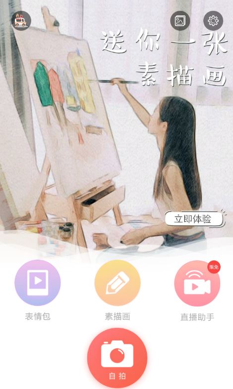 无他相机拍视频如何添加音乐