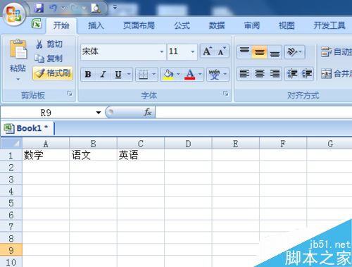 在excel表格中怎么制作记录单呢?