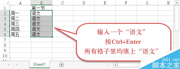 在excel表格中回车操作技巧介绍