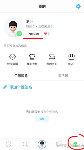 zepeto好友代码去哪找？zepeto好友代码使用方法