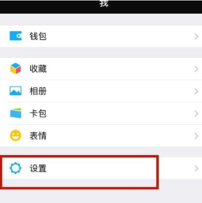 微信会话列表出现异常该如何修复？