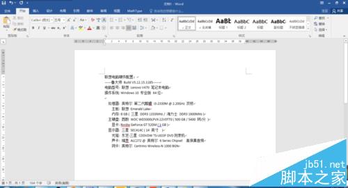 word2016背景色怎么设置为保护眼睛的苹果绿?