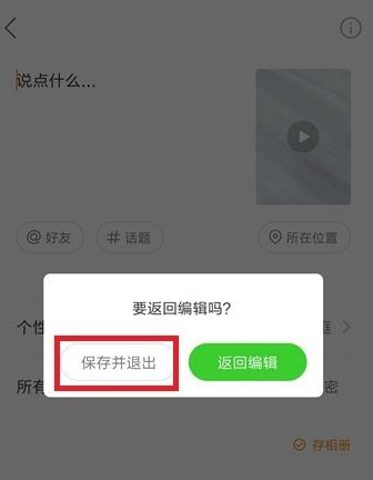 快手APP中怎么拼接两个视频