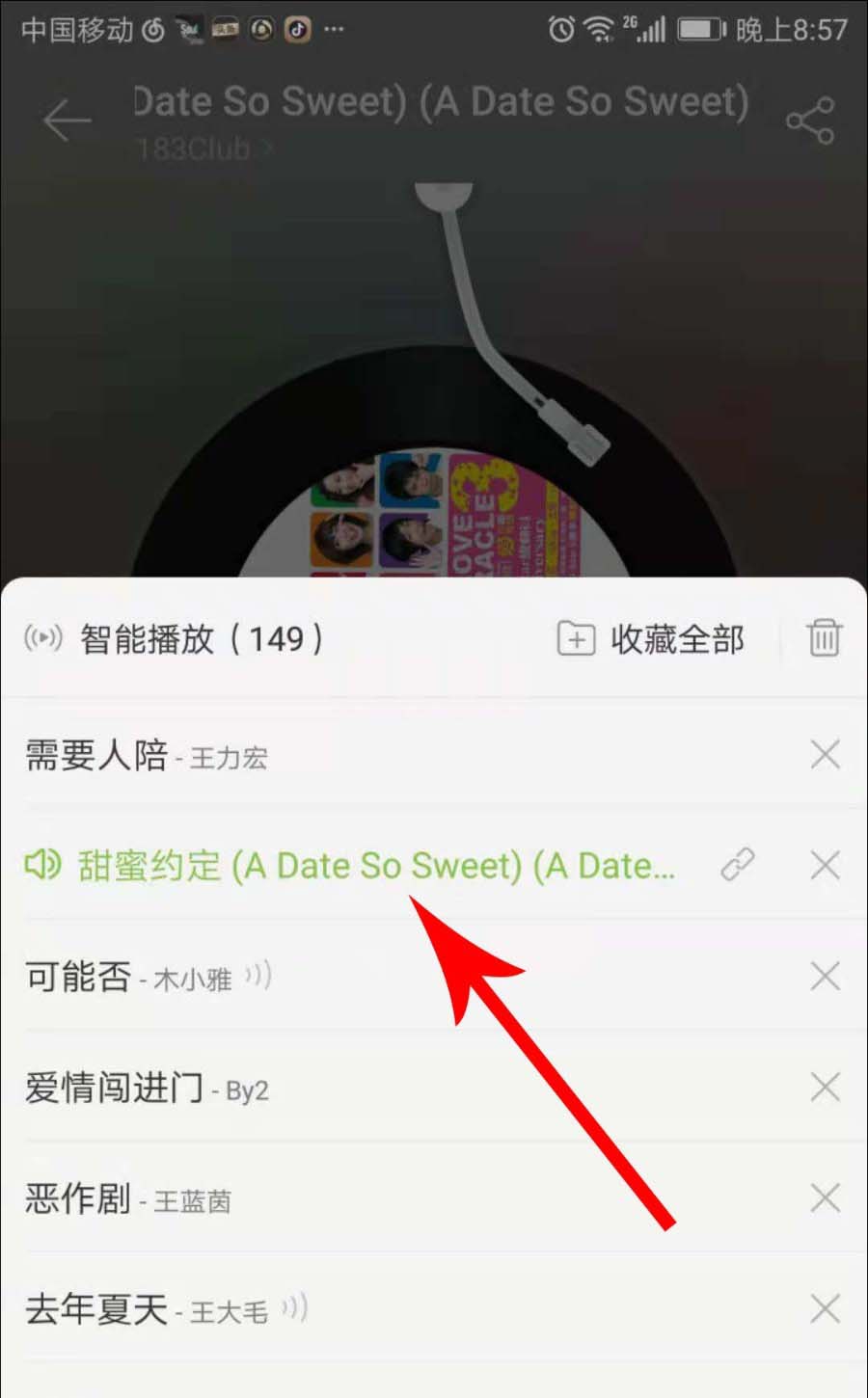 网易云音乐中智能播放模式有什么作用?