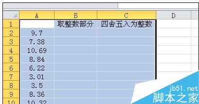 excel取整函数如何使用?excel取整函数使用方法