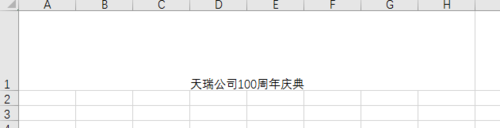 excel设置字体在表格正中间方法介绍
