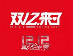 微信怎么做双十二活动,公众号双十二微信活动方案介绍