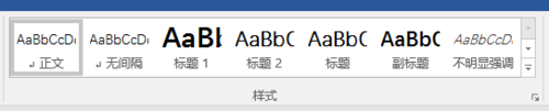 在word2016中怎么自动生成目录?