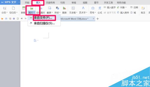 在word文档中如何在图片上添加文字呢?