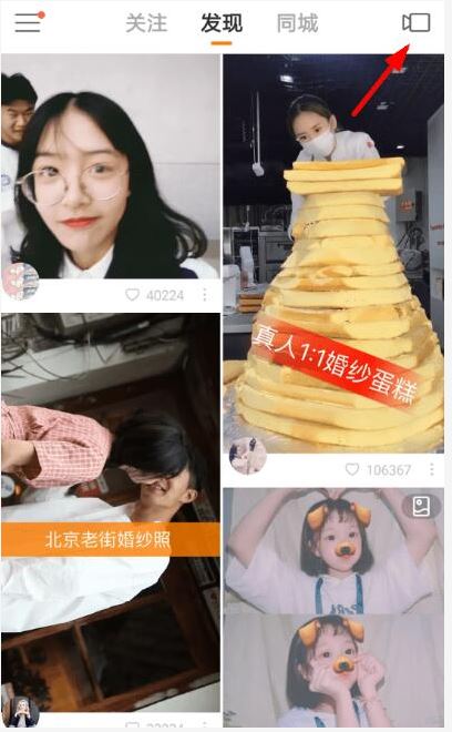快手视频横屏怎么制作