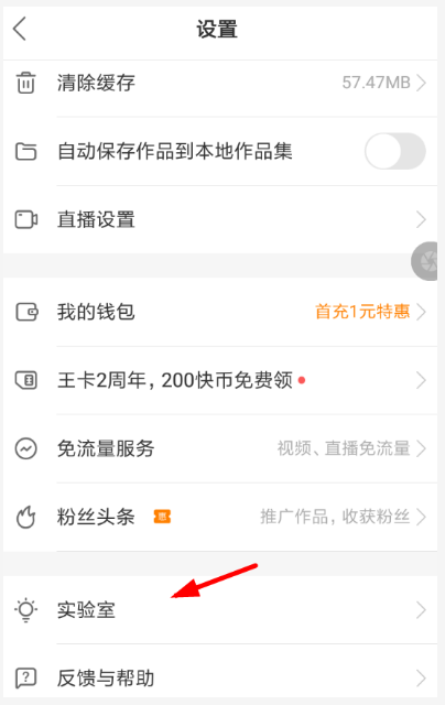 快手课堂收益怎么提现