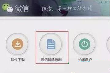 微信被恶意投诉怎么办?