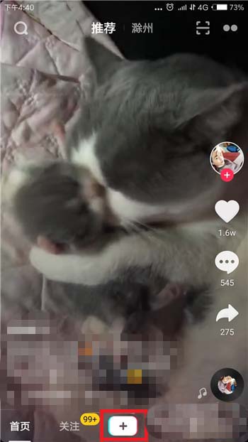 抖音怎么测笑容得分特效的视频?