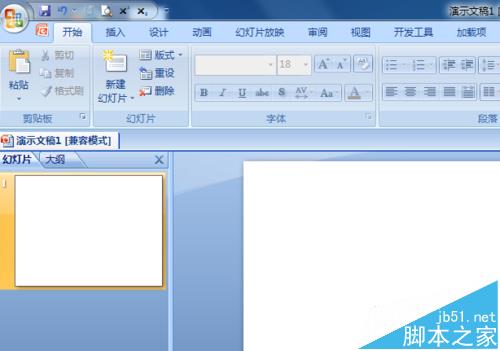 PPT中怎么输入数学竖式?