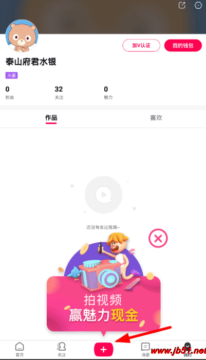 全民小视频如何上传本地视频？全民小视频上传视频的方法