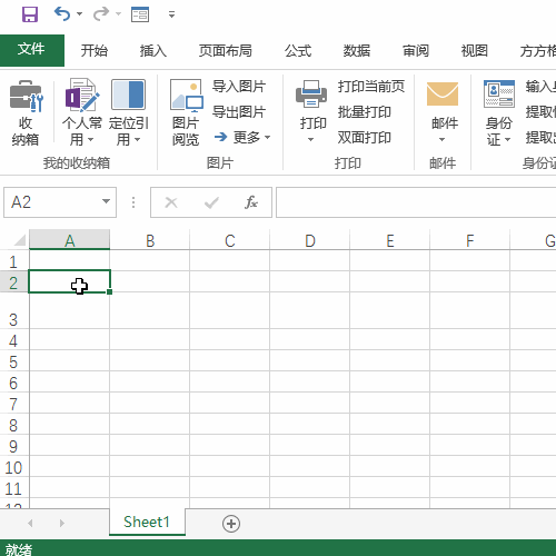 Excel单元格中的文字怎么标注拼音?