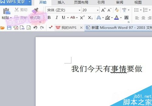 在word文档中怎么在文字下添加波浪线?