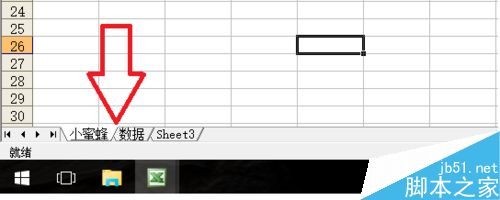 excel vba编程画一只小蜜蜂