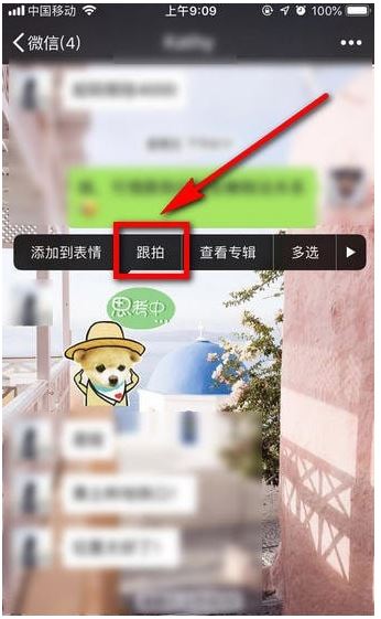 微信跟拍功能怎么用 微信跟拍功能使用教程