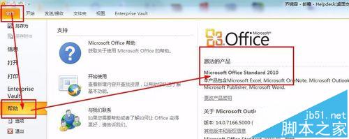 outlook2010中怎么添加附加邮箱?