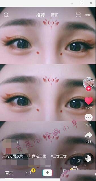 抖音花瓣特效怎么弄? 抖音武则天妆容画法