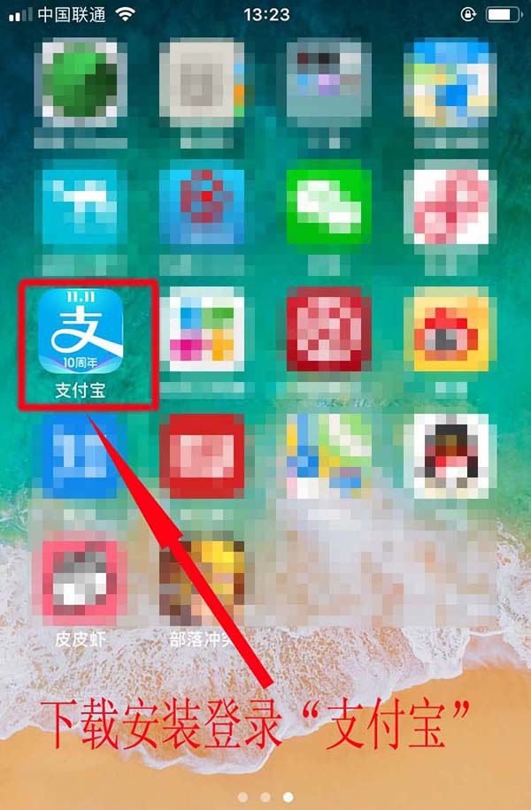 支付宝怎么领取免费车票?