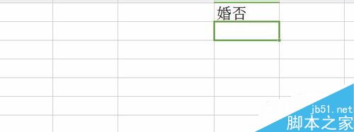 excel怎么制作下拉菜单列表?